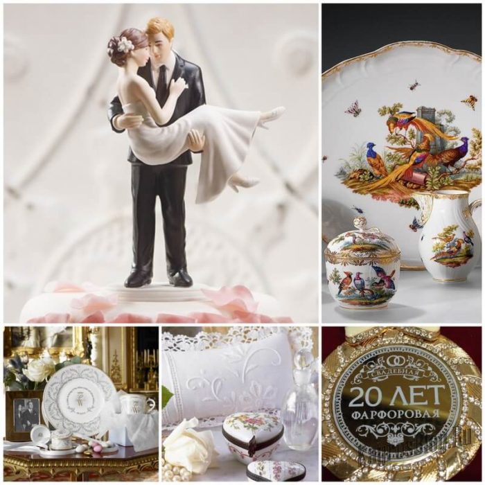 Фарфоровая свадьба – 20 лет