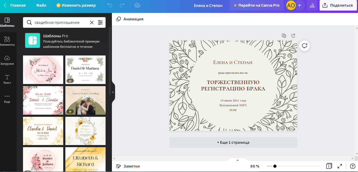 Сервис Canva.com