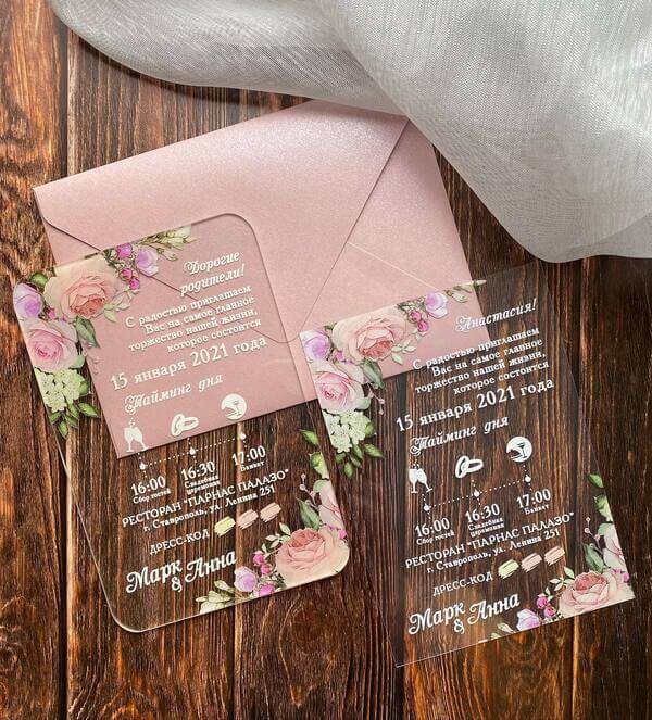 Приглашение в стиле прованс