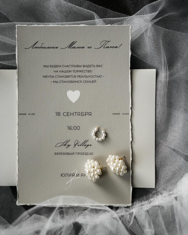 Приглашение в стиле модерн